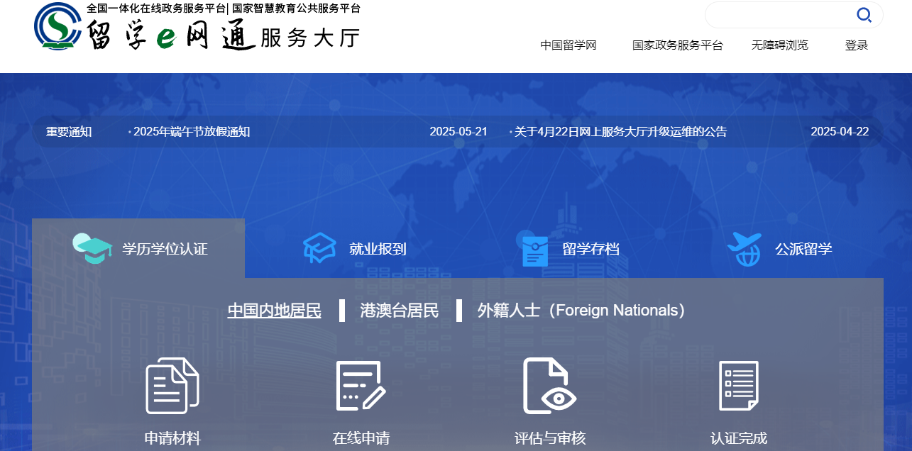 1754620059903037.png 中留服.png