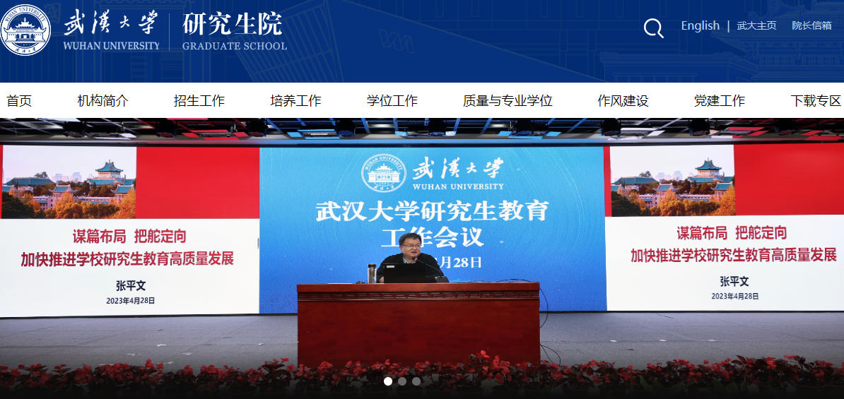 1754890030683571.jpg 武漢大學(xué)2.jpg